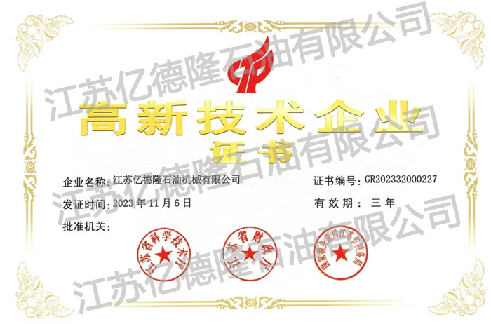 高新技術企業.jpg